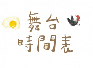 手牽手親子動同樂會-網站設計2-2_0 手牽手親子動同樂會-網站設計2-2_0